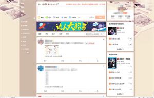 微博怎么换皮肤在哪里