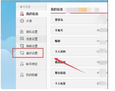 微博水印怎么设置位置