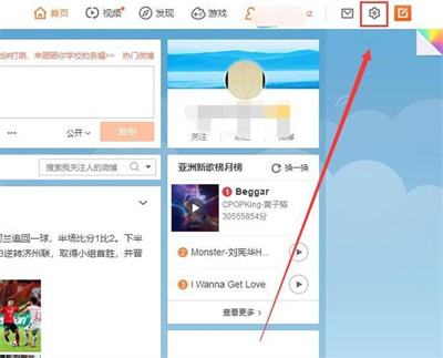 微博水印怎么设置位置