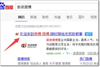 微博怎么刷投票创建投票