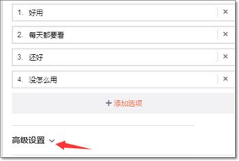 微博怎么刷投票创建投票