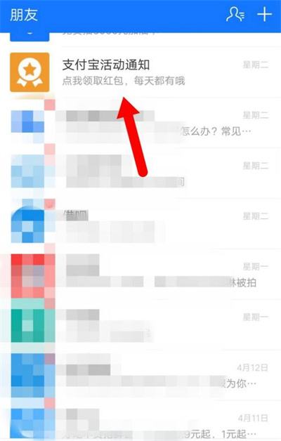 支付宝实体店通用红包怎么用不了