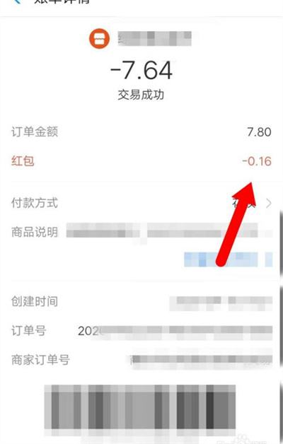 支付宝实体店通用红包怎么用不了