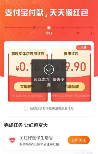 支付宝实体店通用红包怎么用不了