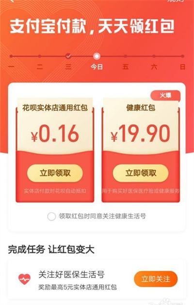 支付宝实体店通用红包怎么用不了