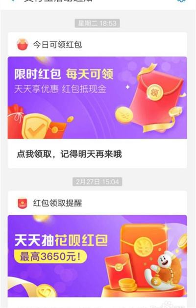 支付宝实体店通用红包怎么用不了