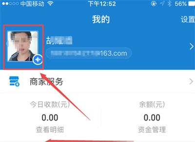 支付宝账号怎么看全部