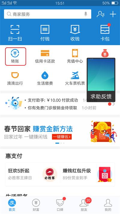 支付宝怎么付款给对方