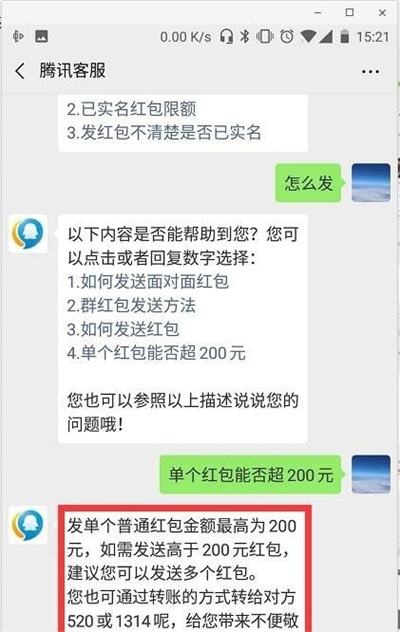 微信红包怎么发200以上给个人