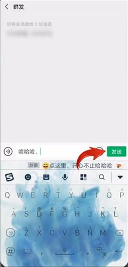 微信怎么群发给所有人不建群