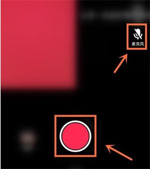 抖音合拍怎么录制自己的声音