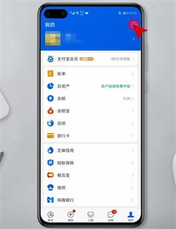 怎么注销支付宝账号