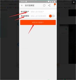支付宝怎么绑定淘宝账号