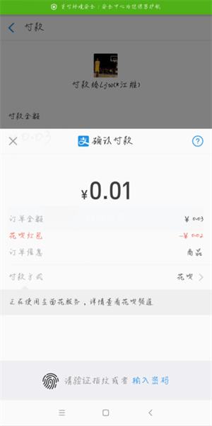 支付宝红包怎么用掉