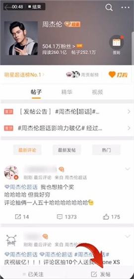 微博超话是什么怎么玩