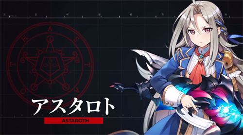 《神杀亚莉亚》公开最新实机宣传PV
