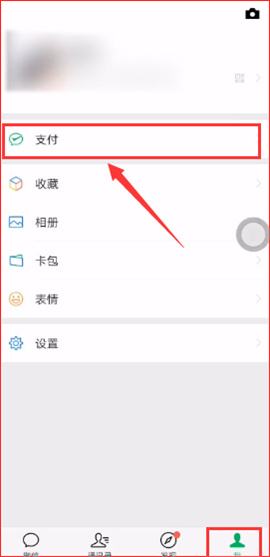 微信支付分付怎么开通额度