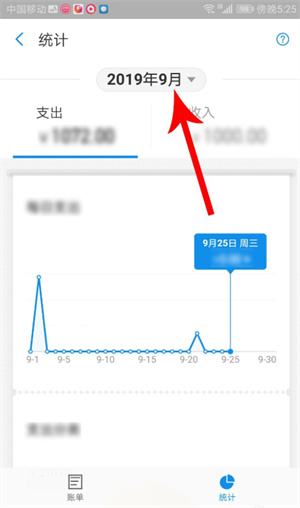 支付宝账单怎么看支出和收入