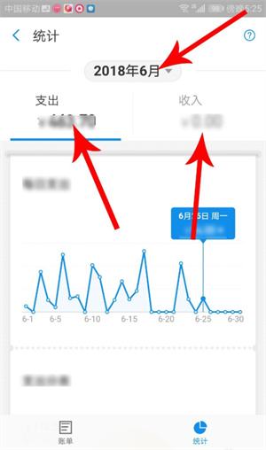 支付宝账单怎么看支出和收入
