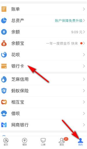 银行卡的钱怎么转到支付宝