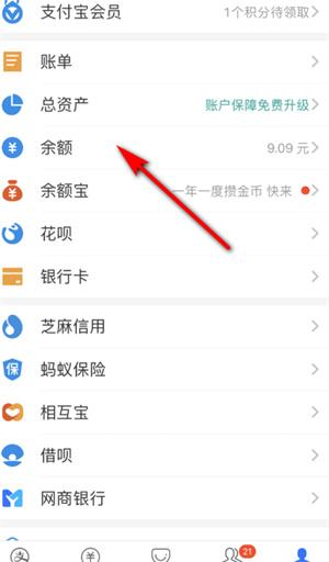 银行卡的钱怎么转到支付宝