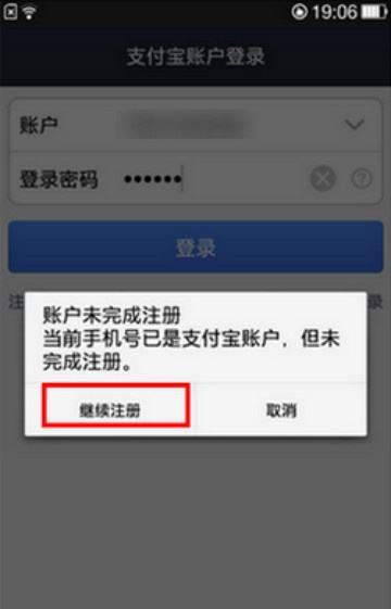 怎么激活支付宝账户