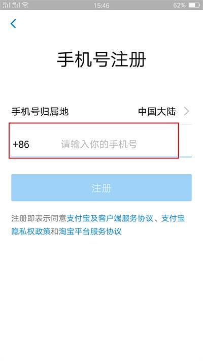 怎么申请支付宝账号注册