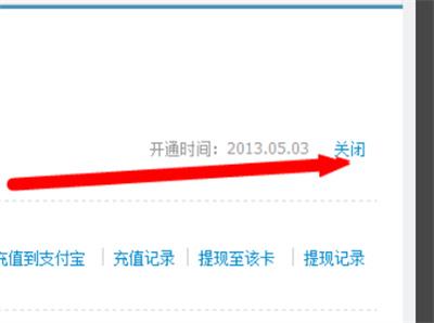 支付宝快捷支付怎么取消