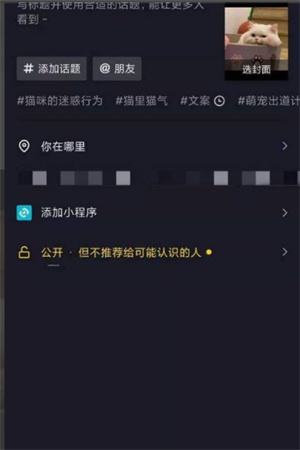 抖音怎么发照片集教程