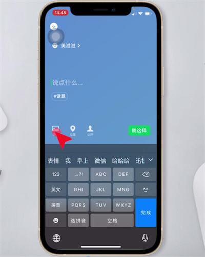 微信动态背景图怎么弄