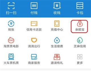 余额宝怎么转到支付宝账户