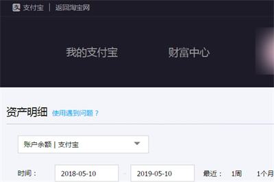 支付宝赏金怎么提现到余额