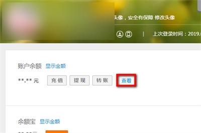 支付宝赏金怎么提现到余额