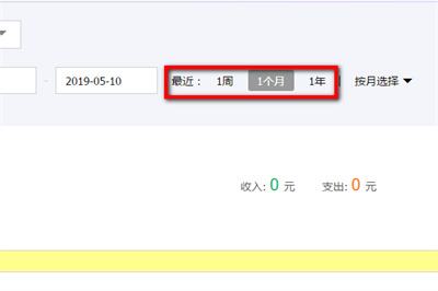 支付宝赏金怎么提现到余额