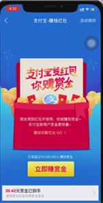 支付宝赏金怎么提现到余额