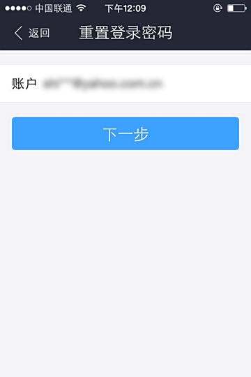 支付宝登陆密码忘了怎么办