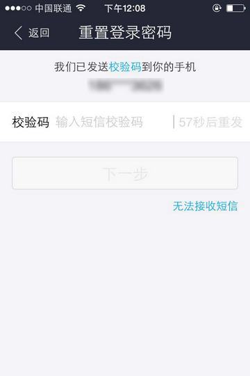 支付宝登陆密码忘了怎么办