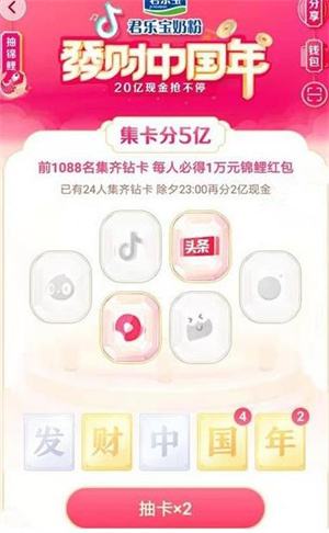 抖音钻卡怎么获得