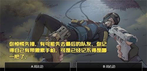 《彩虹六号：异种》官方“整活”互动视频