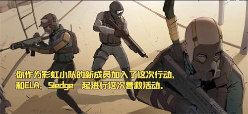 《彩虹六号：异种》官方“整活”互动视频