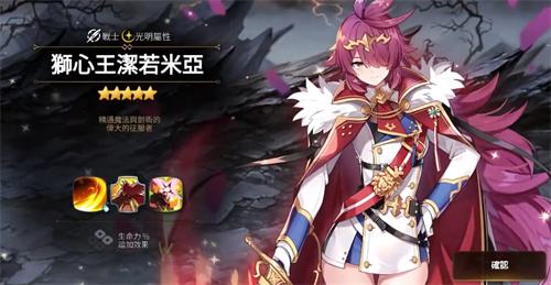 《第七史诗》公开「狮心王洁诺米亚」角色宣传PV