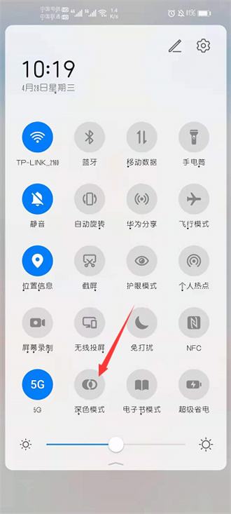 微信夜间模式怎么设置调节
