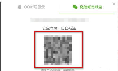 腾讯会员微信登录怎么给别人用