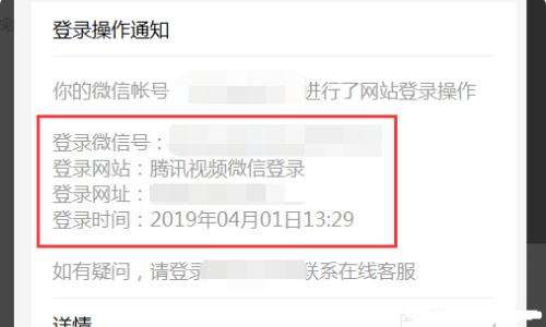 腾讯会员微信登录怎么给别人用