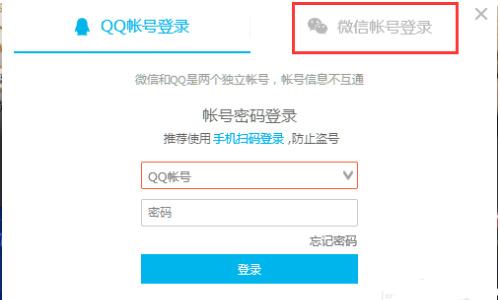 腾讯会员微信登录怎么给别人用