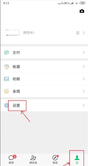 怎么看微信是哪一年注册的