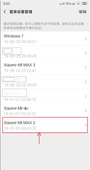 怎么看微信是哪一年注册的