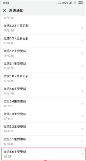 怎么看微信是哪一年注册的