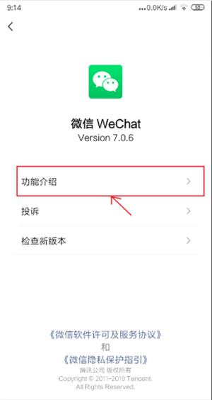 怎么看微信是哪一年注册的