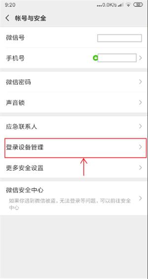 怎么看微信是哪一年注册的